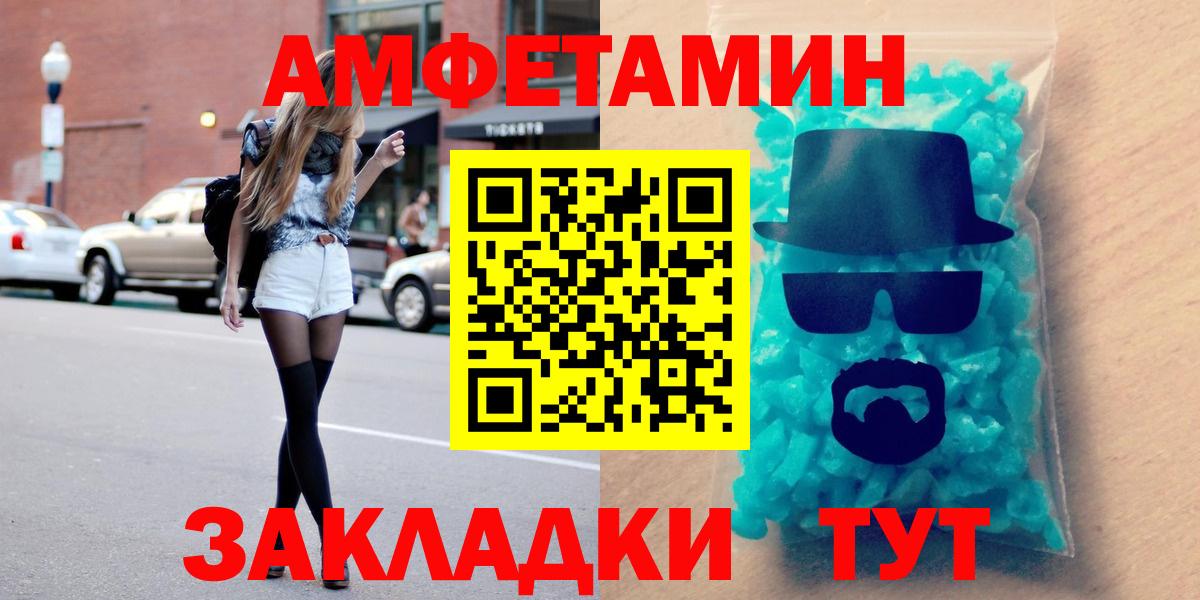 АМФЕТАМИН Premium Спасск-Дальний