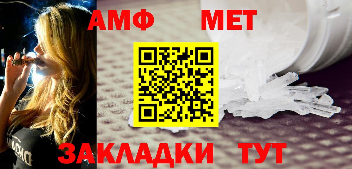 АМФ Розовый  Вход с VPN  АМФ  omg ссылки  Спасск-Дальний 
