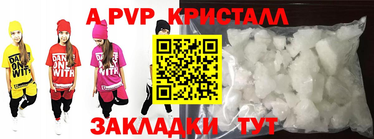 Alpha PVP мука Спасск-Дальний