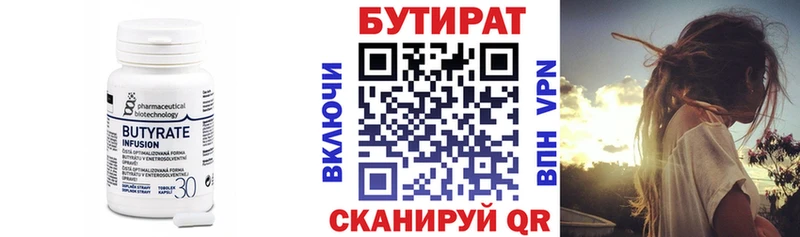 БУТИРАТ бутандиол  Спасск-Дальний 