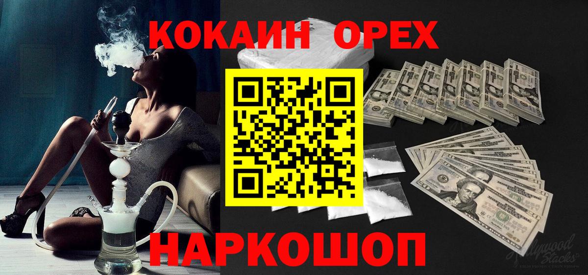 КОКАИН FishScale Спасск-Дальний