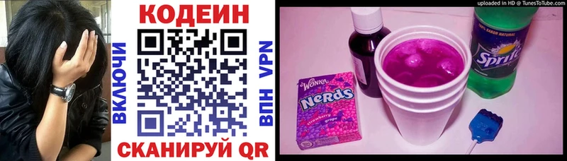 наркотики  Спасск-Дальний  Кодеиновый сироп Lean напиток Lean (лин) 