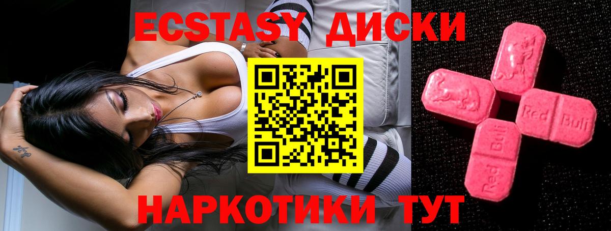 Ecstasy  ЭКСТАЗИ mix  Спасск-Дальний  Вход с VPN  Ecstasy mix 