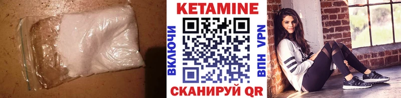 Кетамин VHQ Спасск-Дальний