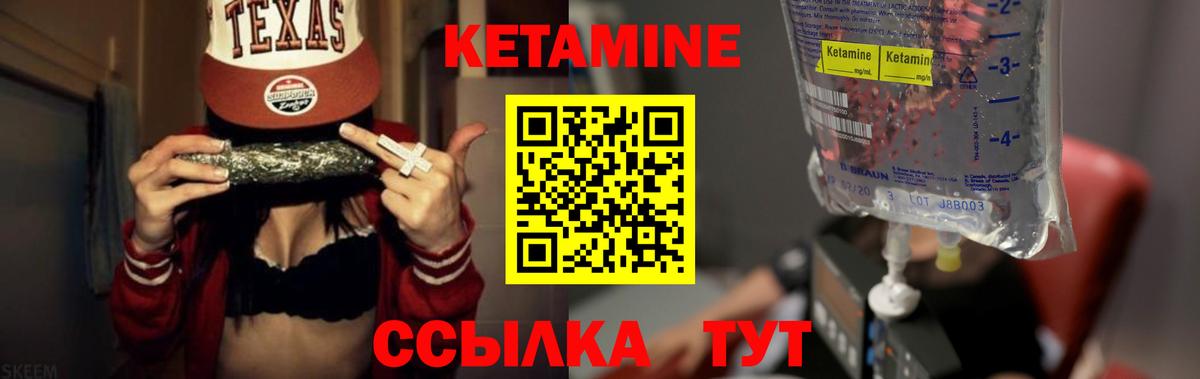 Кетамин ketamine  Вход с VPN  Спасск-Дальний  Кетамин VHQ 