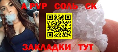 соль ск Волгодонск