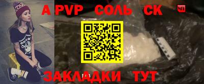 соль ск Волгодонск