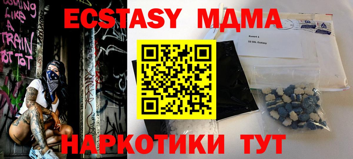 МДМА crystal  MDMA молли  MDMA  Спасск-Дальний 