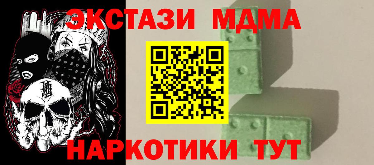 МДМА молли Спасск-Дальний