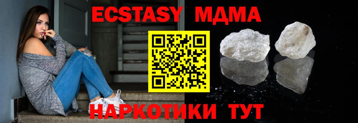Спасск-Дальний  MDMA кристаллы  Вход с VPN  MDMA Molly 