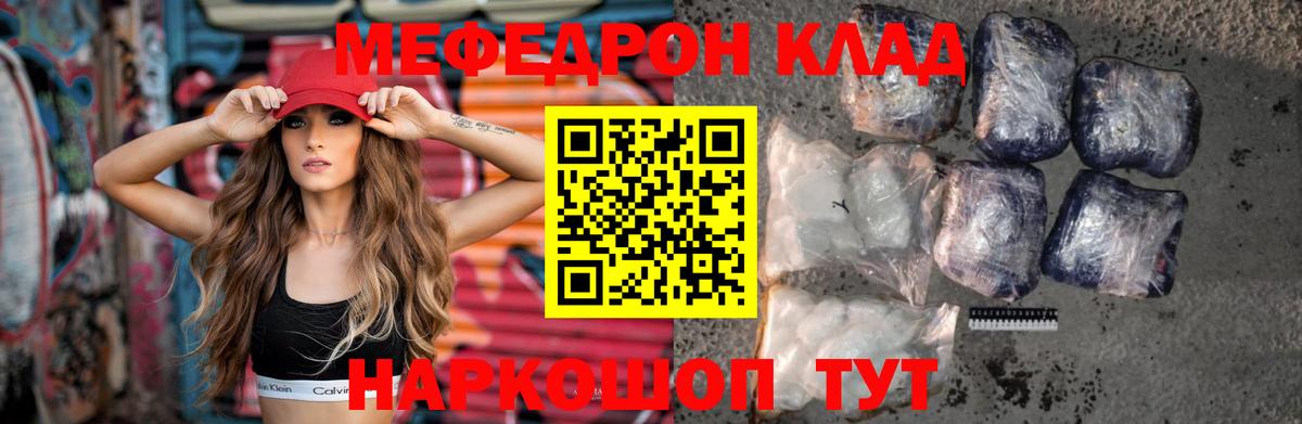 Меф кристаллы Спасск-Дальний