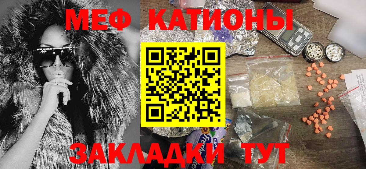 МЯУ-МЯУ mephedrone  Мефедрон  Мефедрон  Спасск-Дальний 