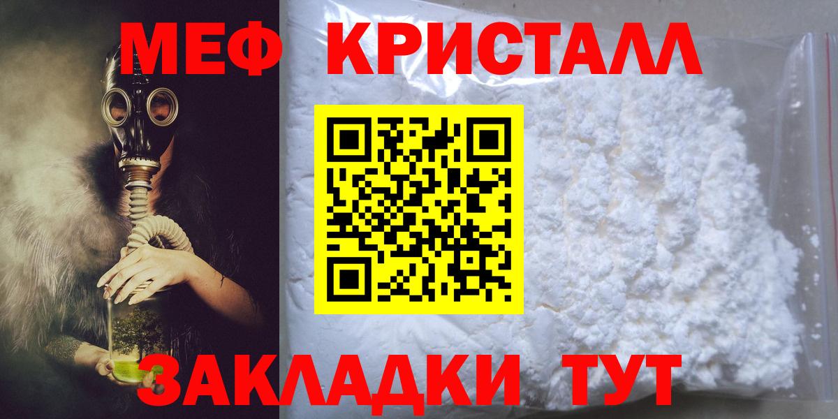 Меф  Спасск-Дальний