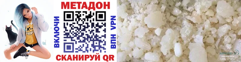 Метадон VHQ  дарк нет как зайти  Спасск-Дальний 