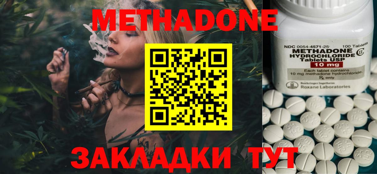МЕТАДОН кристалл  МЕТАДОН кристалл  ссылка на мегу сайт  Спасск-Дальний  Вход с VPN 