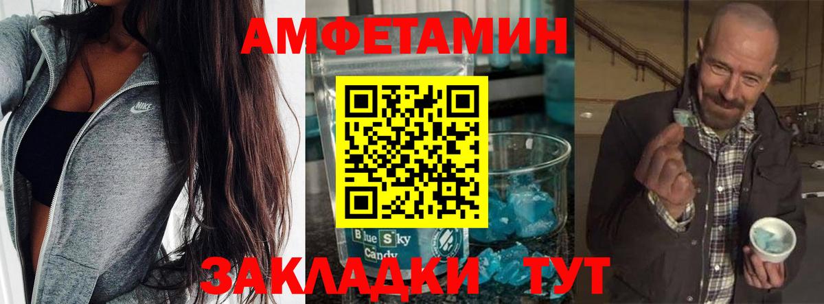 Спасск-Дальний  Метамфетамин пудра  Вход с VPN 