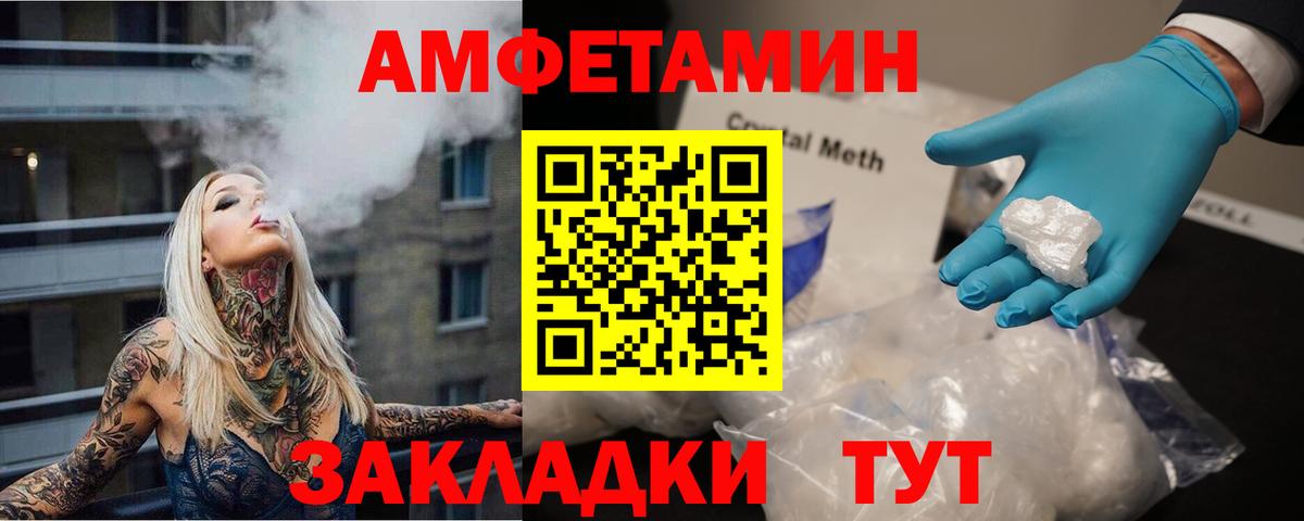 Метамфетамин кристалл  Спасск-Дальний 
