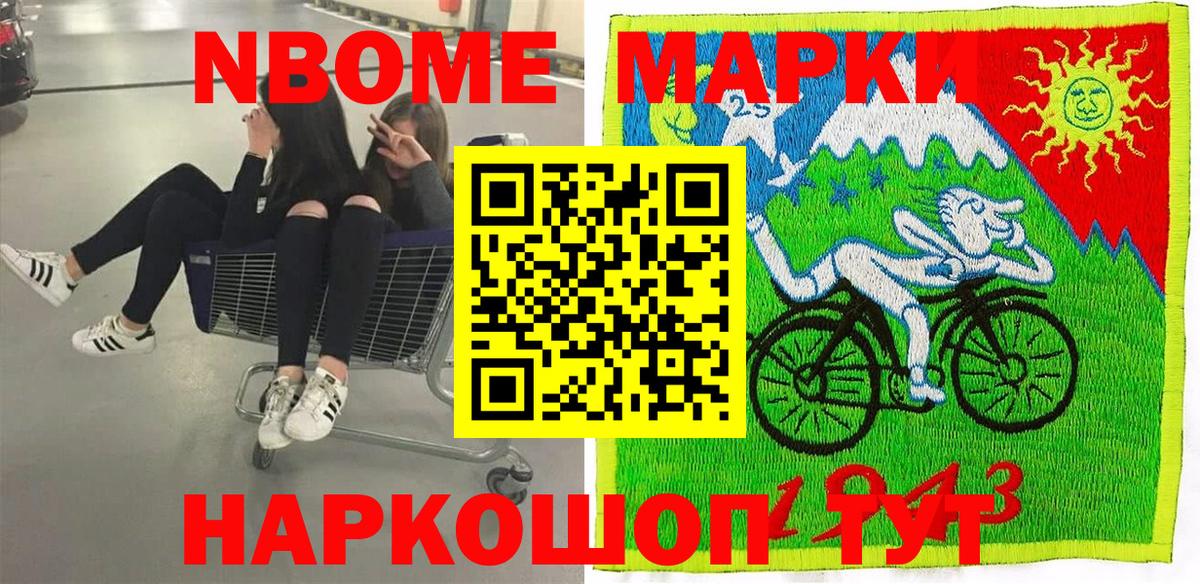 Марки NBOMe 1,8мг  Вход с VPN  Наркотические марки  Марки NBOMe 1,8мг  Спасск-Дальний 