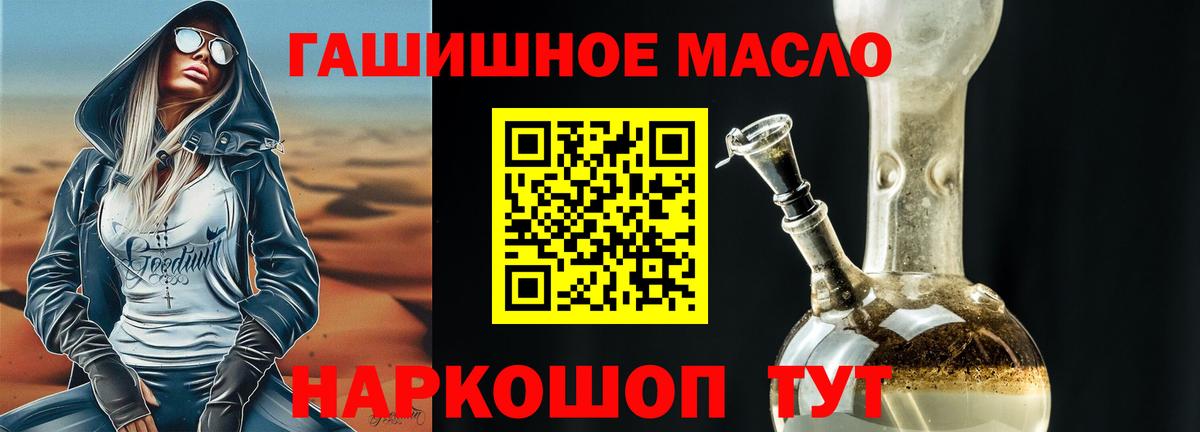OMG сайт  Вход с VPN  наркотики  Спасск-Дальний  ТГК жижа 